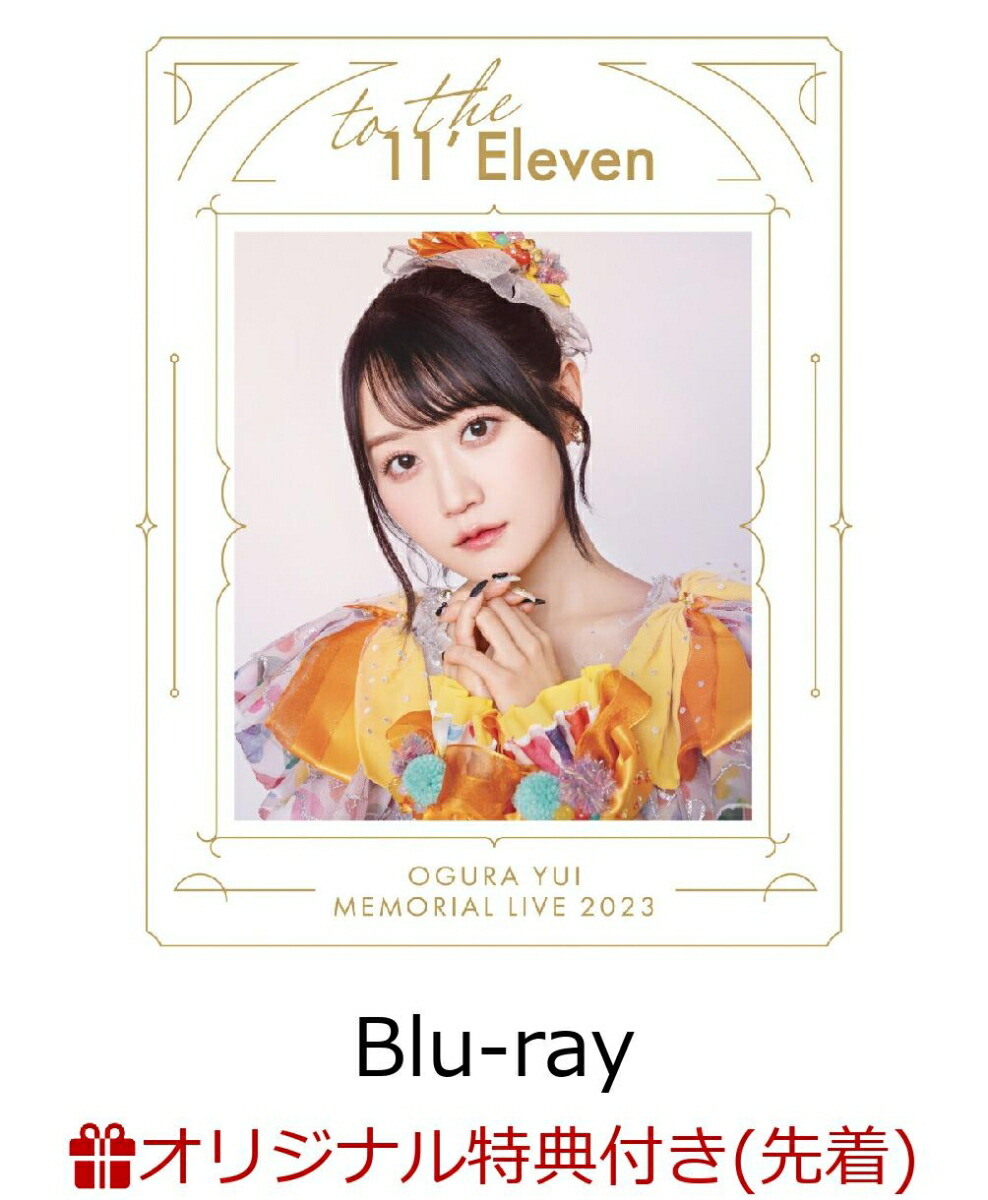 小倉唯 ゆいかおり ライブDVD 6枚セット 小倉唯ゆいかおりライブDVD 6