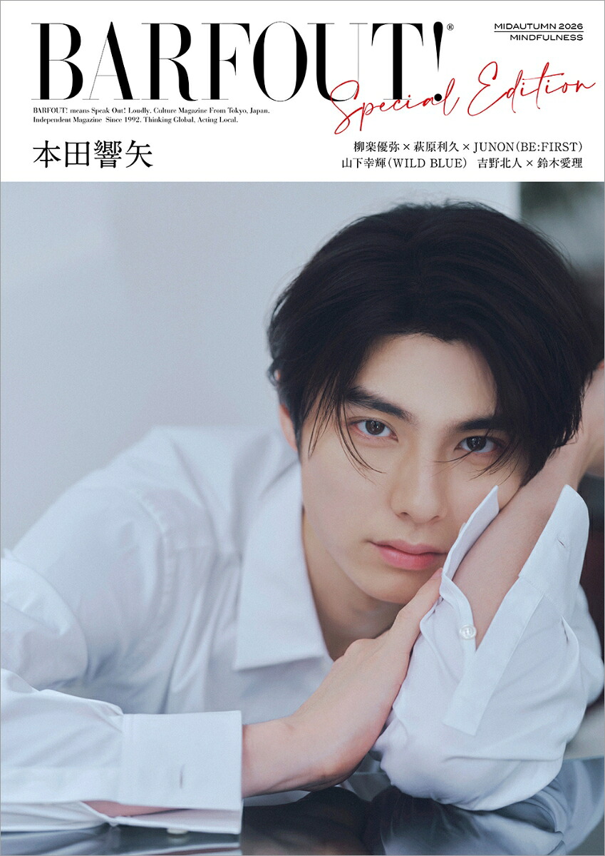 BARFOUT!SPECIALEDITIONMIDAUTUMN2026/MINDFULNESS本田響矢[ブラウンズブックス]