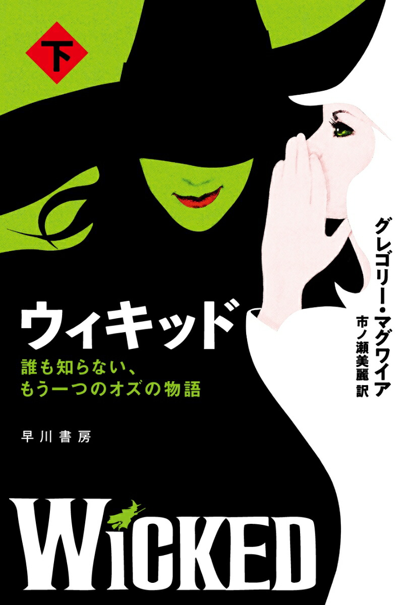 【中古】 ハリウッドの妻たち 下/講談社/ジャッキー・コリンズ ハリウッドの妻たち〈上〉 (講談社文庫) - メルカリ