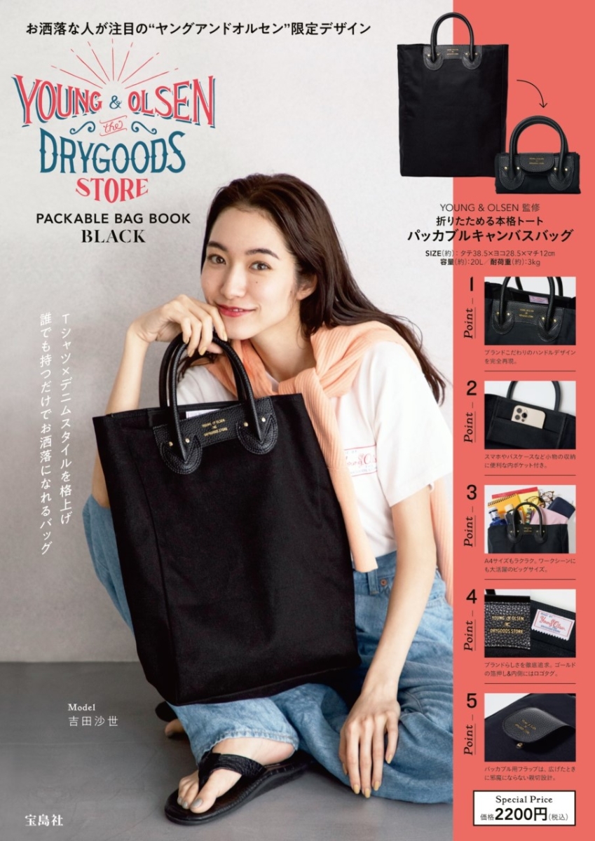 YOUNG & OLSEN The DRYGOODS STORE PACKABLE BAG BOOK BLACK