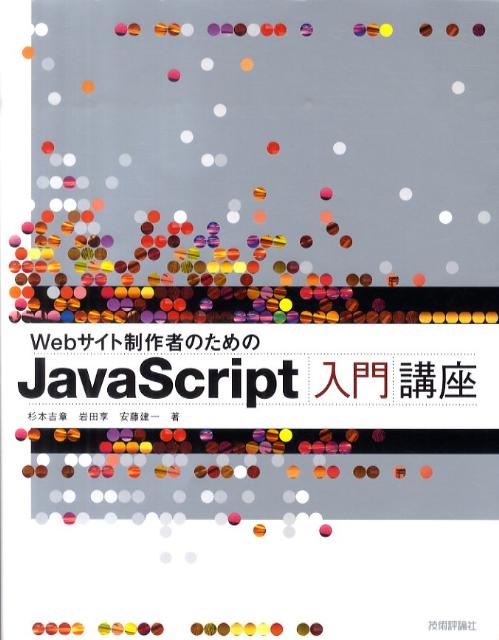 WebԤΤJavaScriptֺ