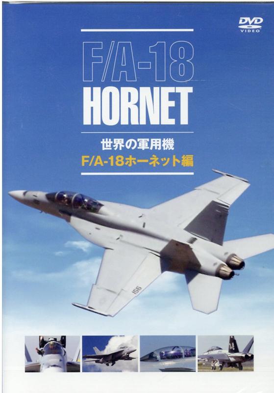 楽天市場】ミリタリーエアクラフトシリーズ BigBird Vol.5 上巻 枢軸国