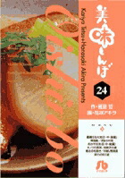 ̣ܡ̾شʸˡ͡24ˡʥߥåʸˡǯˡ[粰ů]