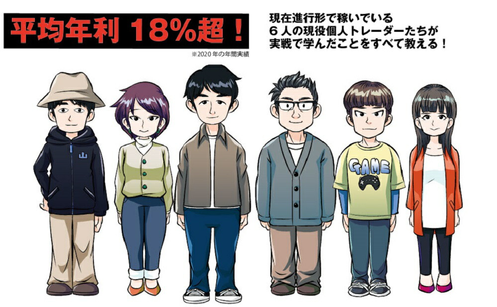 ボリンジャーバンドを使いこなせばFXはカンタンに稼げる！2022年最新版簡単でも奥の深い最高のテクニカル！[柳生大穂]