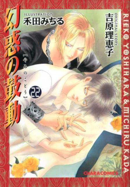 ���Ǥθ�ư��22�ˡ�Chara���ߥå�����[���Ĥߤ���]