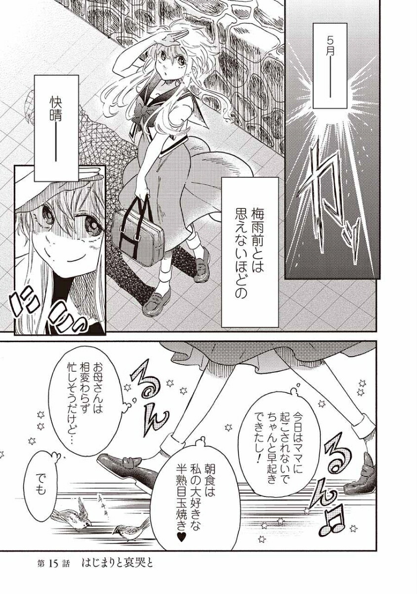 ǥν3ˡRuelleCOMICS[]