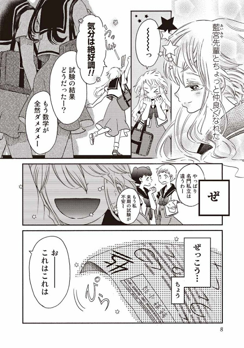 ǥν3ˡRuelleCOMICS[]