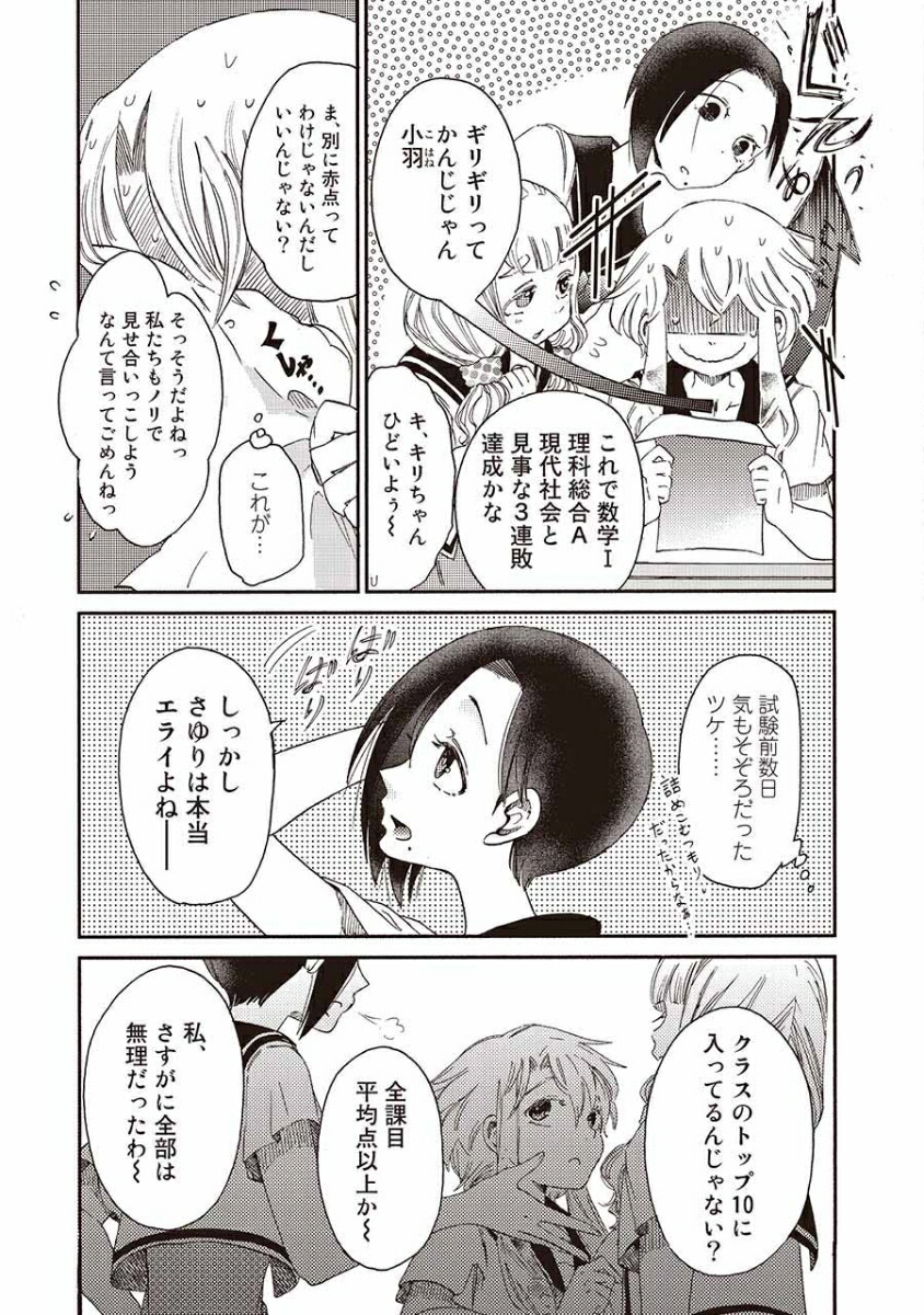 ǥν3ˡRuelleCOMICS[]