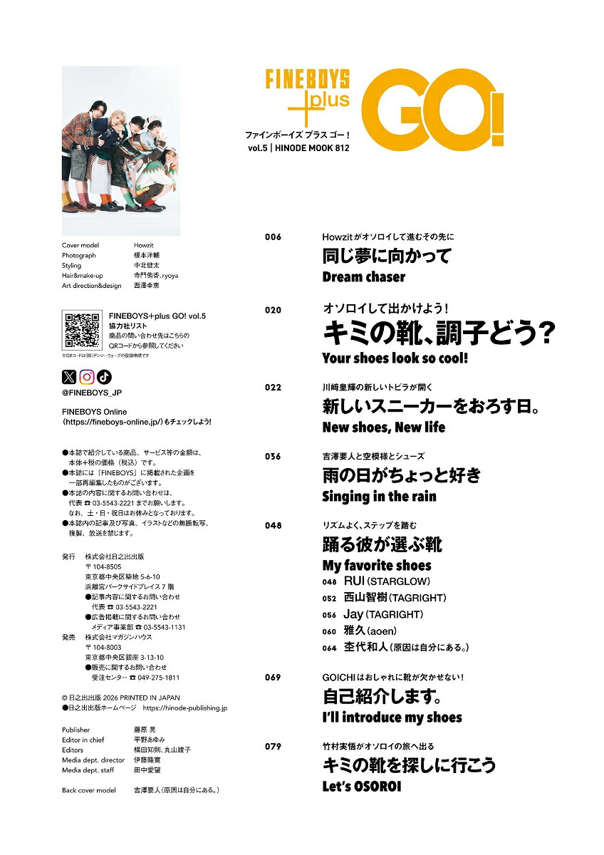 FINEBOYS+plusGO!vol.5[日之出出版]