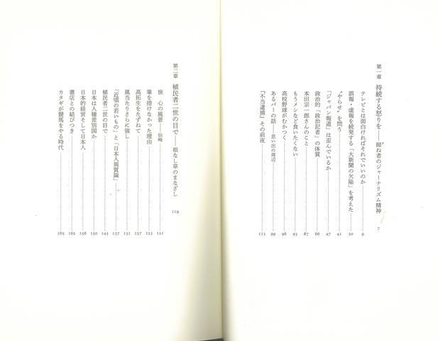 楽天ブックス バーゲン本 複眼で見よ 本田 靖春 本