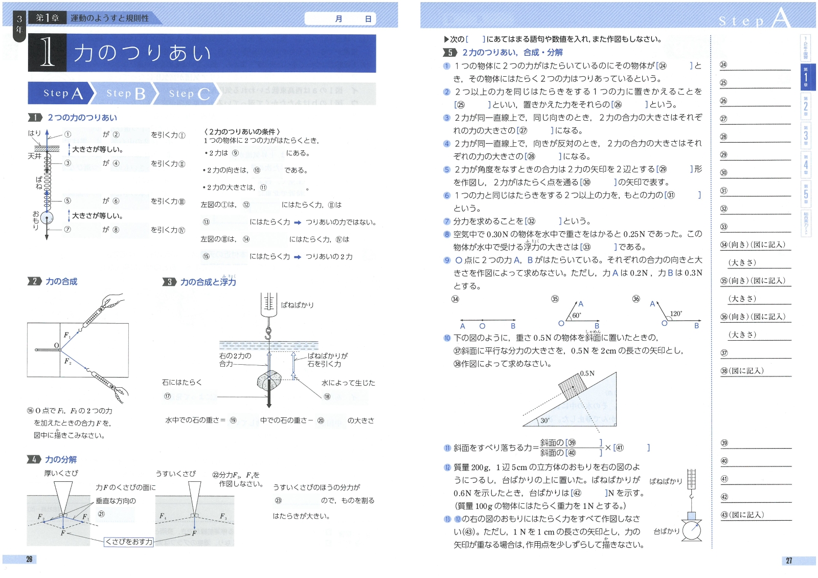 楽天ブックス 中1 3ハイクラステスト理科 中学理科問題研究会 本