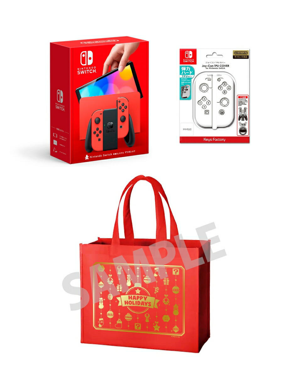 【楽天ブックス限定特典】【クリスマスギフトセット】Nintendo Switch（有機ELモデル） マリオレッド + Joy-Con TPU  COVER for Nintendo Switch クリア(オリジナルギフトバッグ)