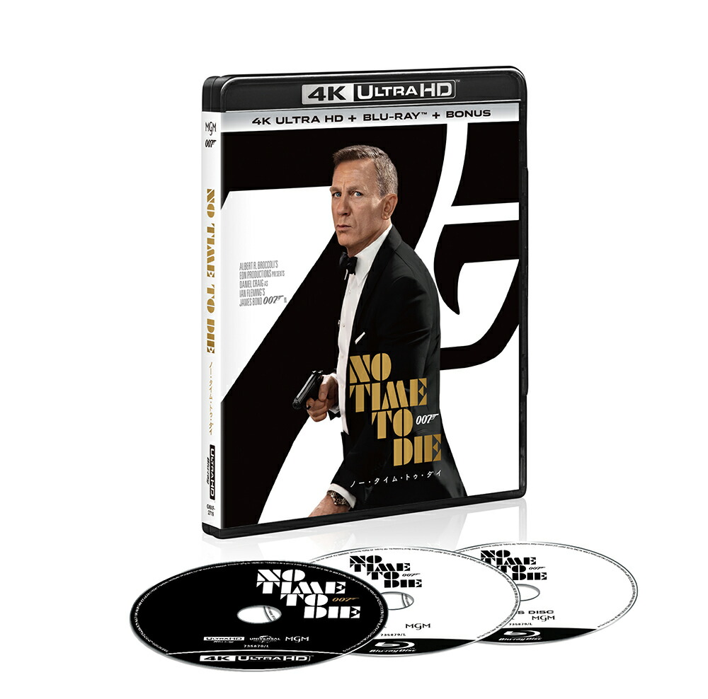 007/ノー・タイム・トゥ・ダイ4KUltraHD+ブルーレイ(ボーナスブルーレイ付)【4KULTRAHD】[ダニエル・クレイグ]