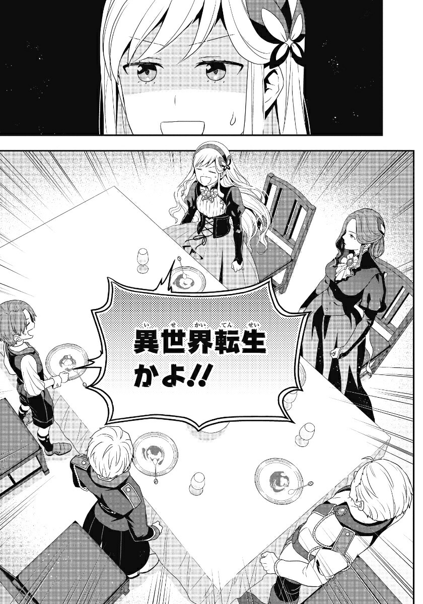 楽天ブックス 田中家 転生する 1 加藤 ミチル 本