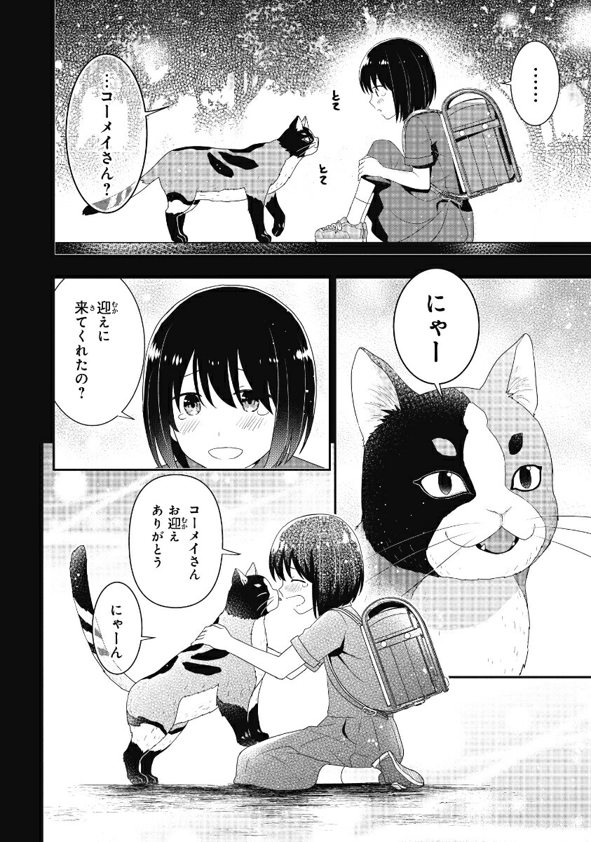 楽天ブックス 田中家 転生する 1 加藤 ミチル 本