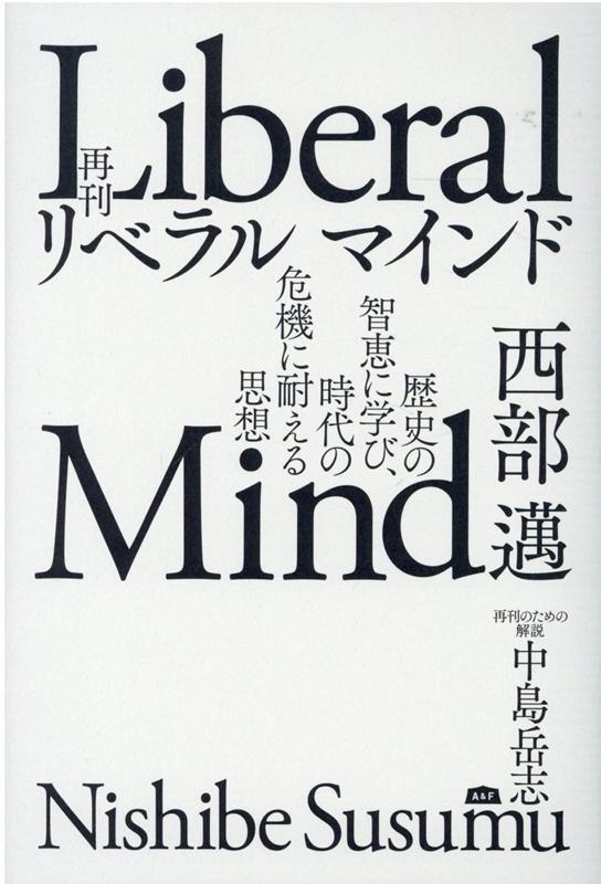 どんな左翼にもいささかも同意できない18の理由 ノンフィクション