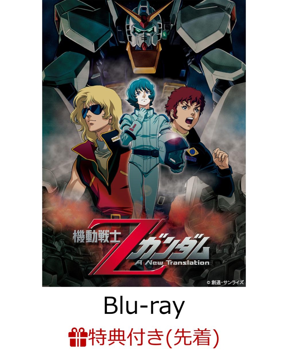 U．C．ガンダムBlu-rayライブラリーズ 機動戦士ガンダム Blu-ray 売り