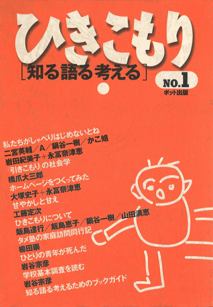 �Ҥ��������Τ���ͤ����[�����������ݥå�]