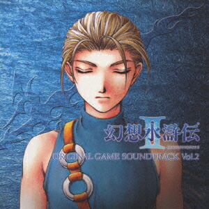 楽天市場】PS-幻想水滸伝 PS one Books : ゲームリサイクルDAICHU