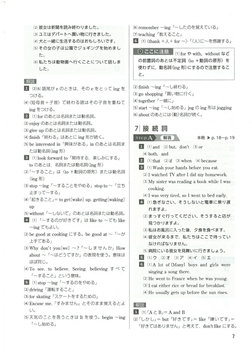 楽天ブックス 中1 3ハイクラステスト英語 中学英語問題研究会 本