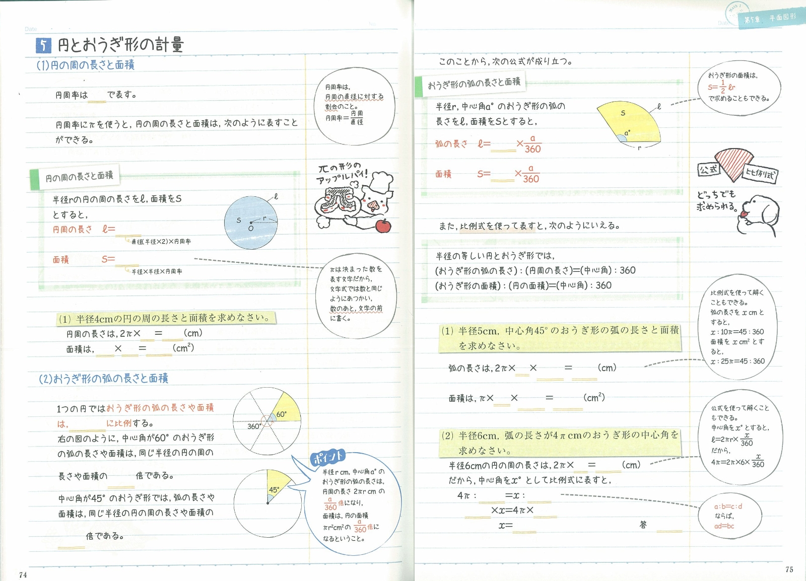 楽天ブックス 中1数学 学研プラス 本