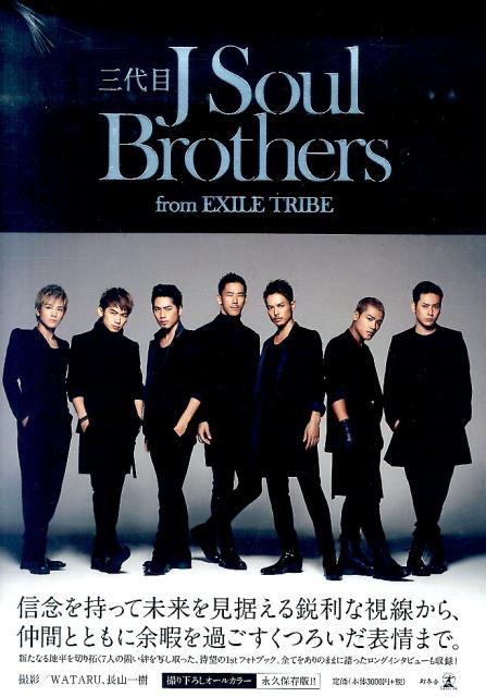 楽天ブックス 三代目j Soul Brothers From Exile Tribe 三代目j