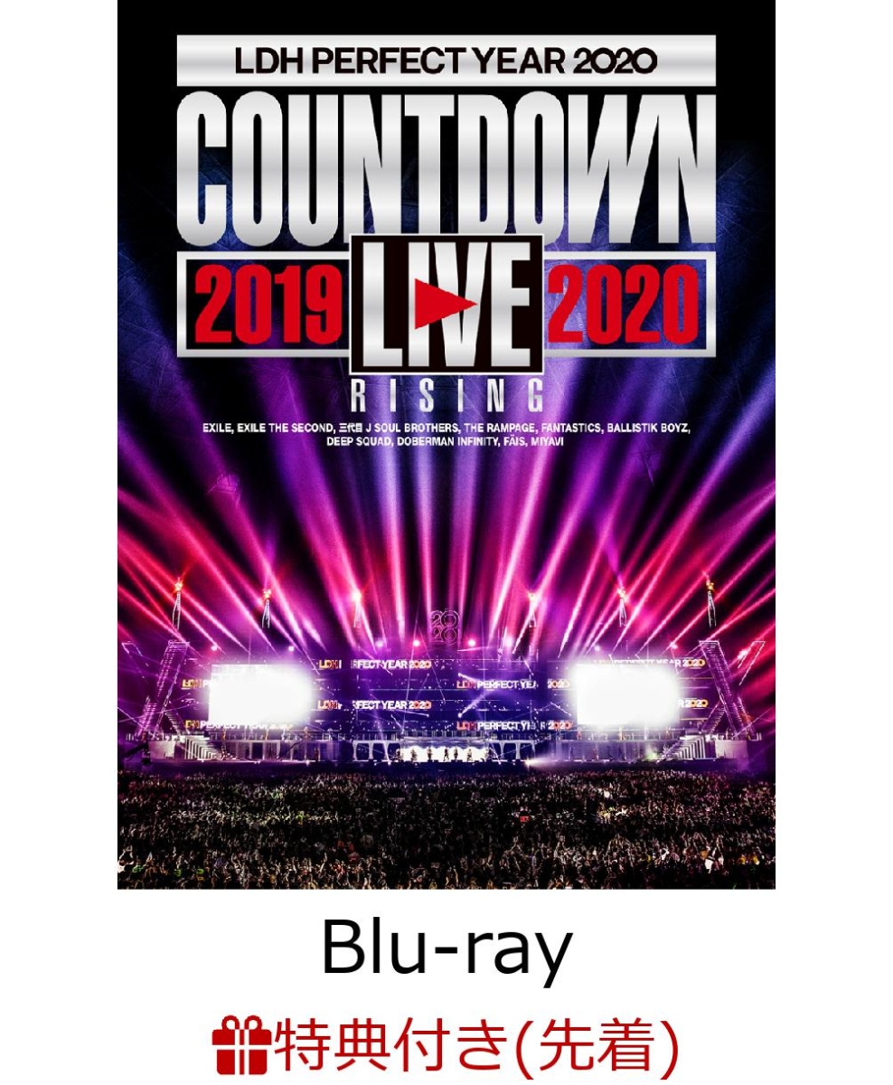楽天ブックス: 【先着特典】LDH PERFECT YEAR 2020 COUNTDOWN LIVE