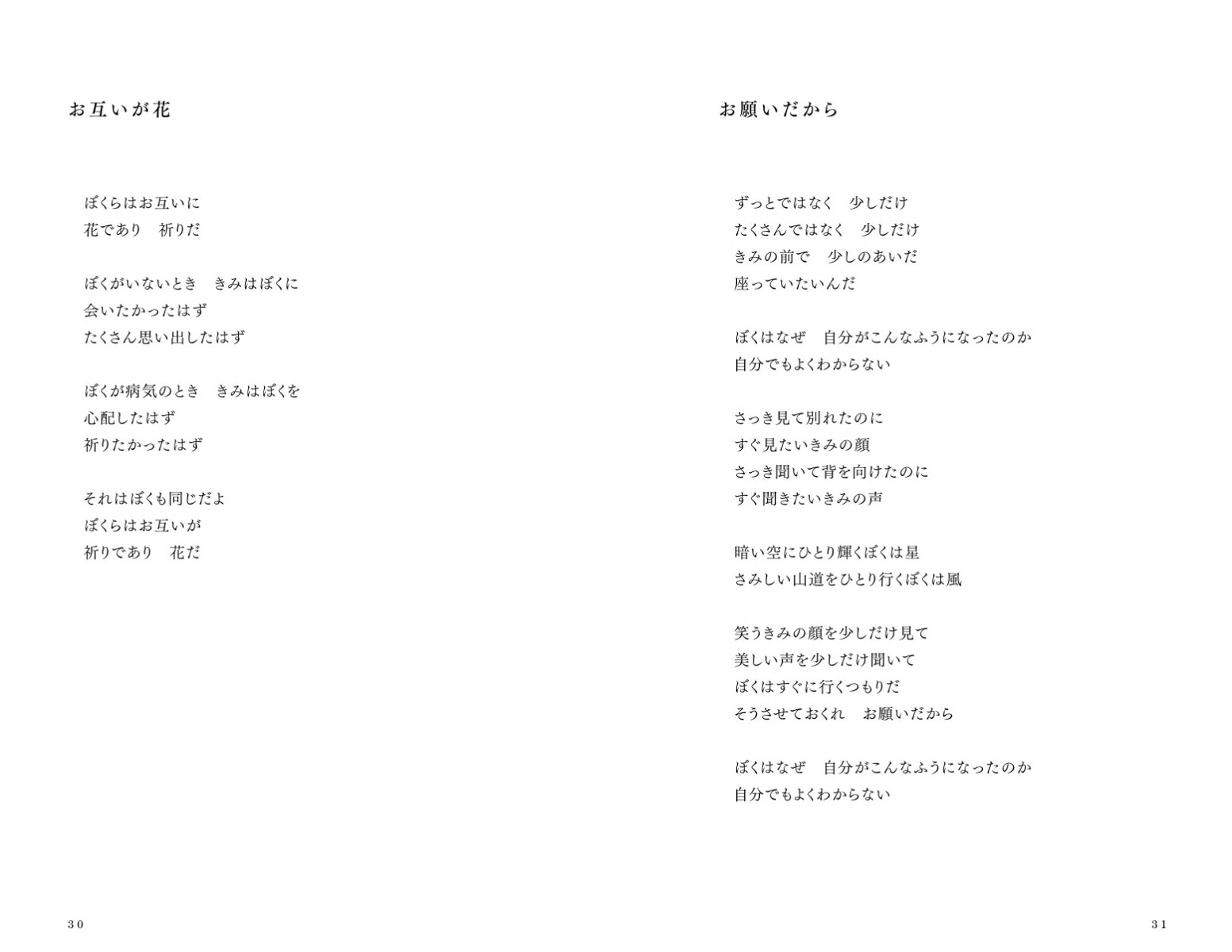 花を見るように君を見る [ ナ・テジュ ]