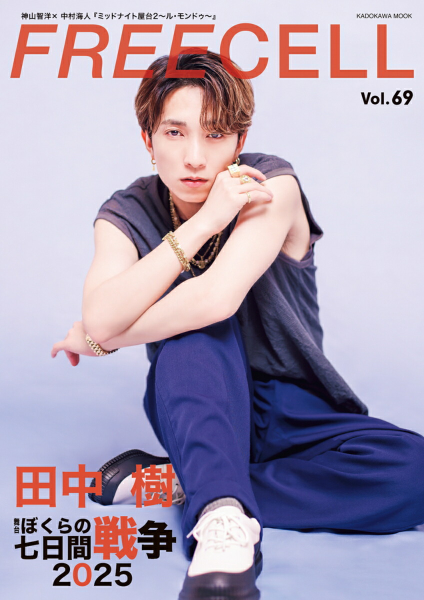 FREECELL　vol．69画像