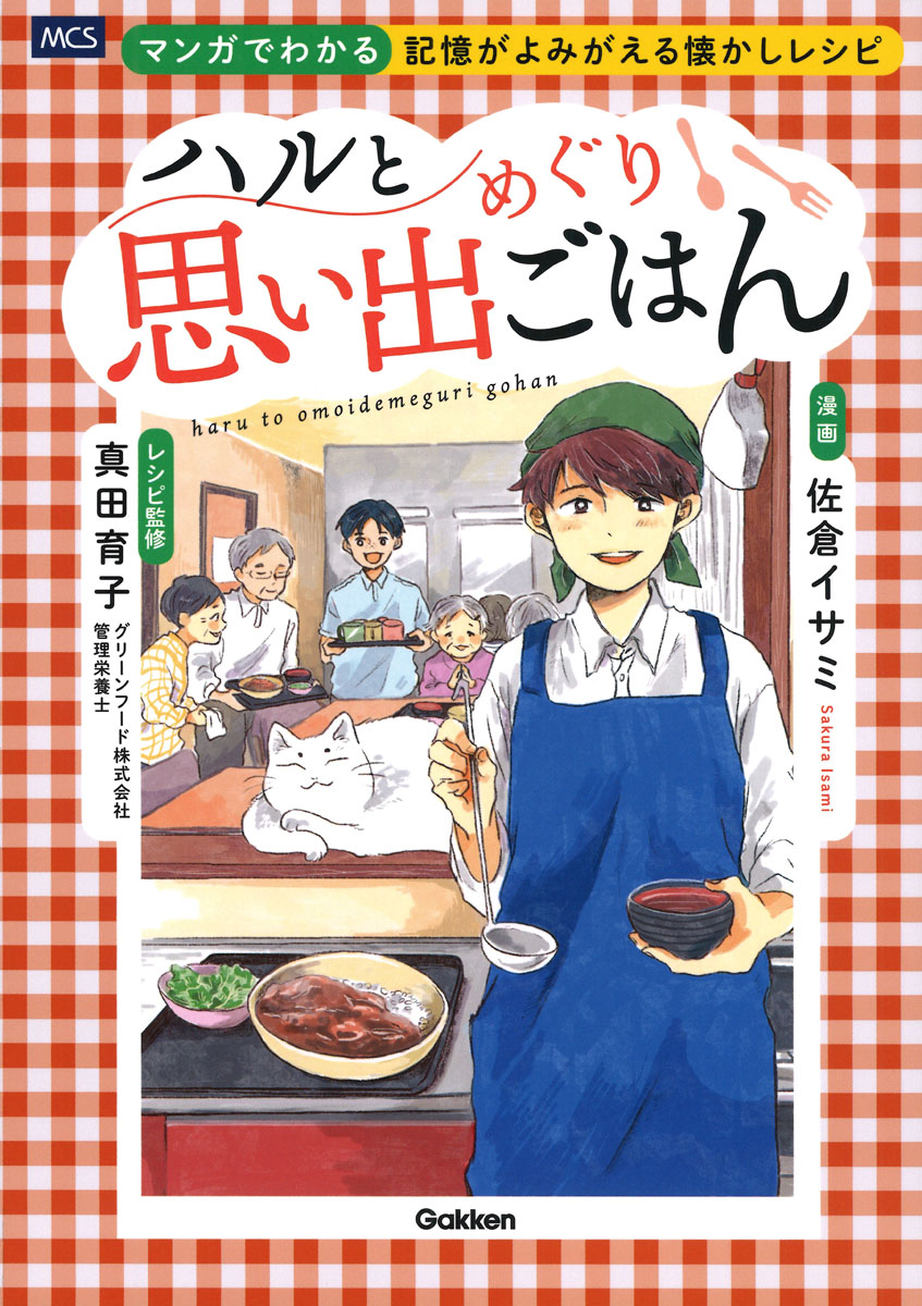 �ϥ�Ȼפ��Фᤰ�ꤴ�Ϥ�ޥ󥬤Ǥ狼�뵭������ߤ�����������쥷��[���ҥ�����]