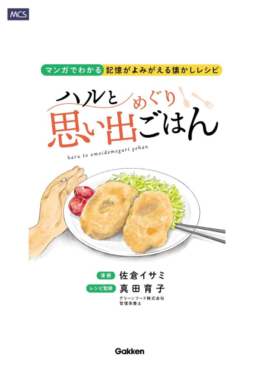 �ϥ�Ȼפ��Фᤰ�ꤴ�Ϥ�ޥ󥬤Ǥ狼�뵭������ߤ�����������쥷��[���ҥ�����]