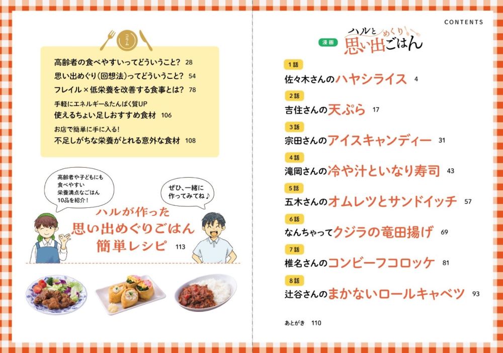 �ϥ�Ȼפ��Фᤰ�ꤴ�Ϥ�ޥ󥬤Ǥ狼�뵭������ߤ�����������쥷��[���ҥ�����]