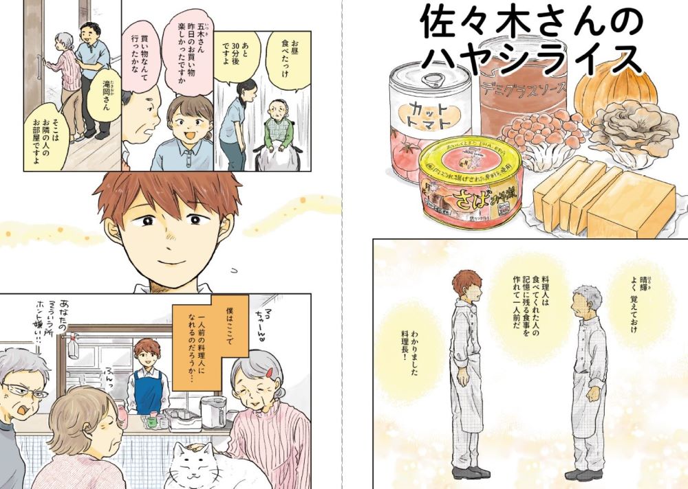 �ϥ�Ȼפ��Фᤰ�ꤴ�Ϥ�ޥ󥬤Ǥ狼�뵭������ߤ�����������쥷��[���ҥ�����]