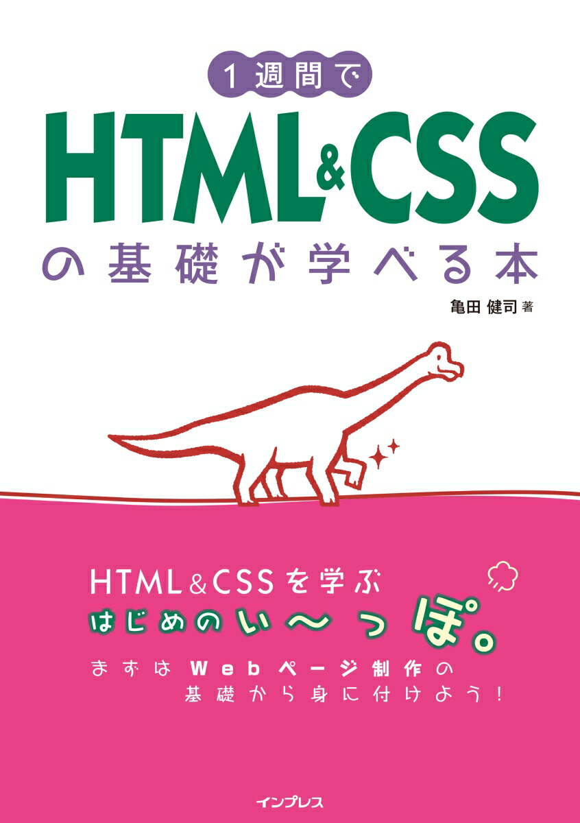 css html 販売済み 本