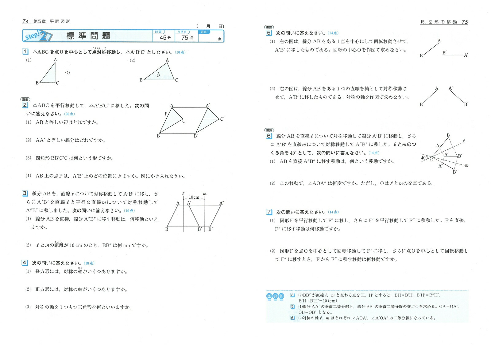 楽天ブックス 標準問題集数学 中1 中学教育研究会 本