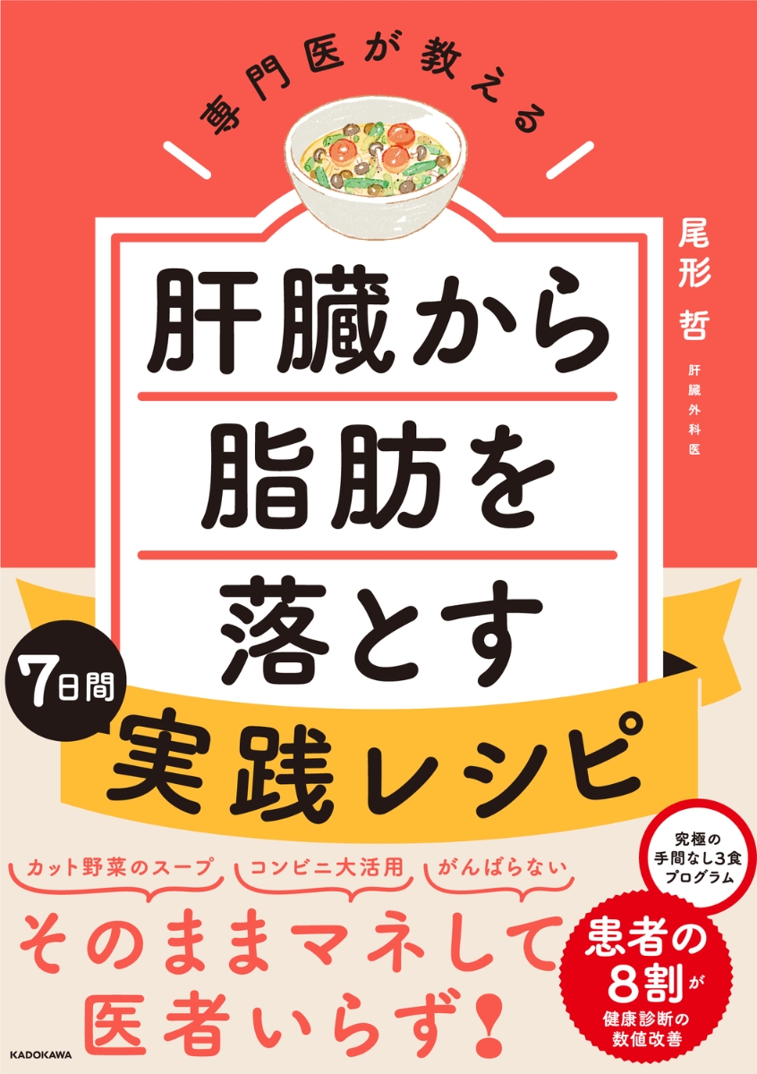 加藤隆佑「医師が教えるがんを克服するための食事療法」 - DVD/ブルーレイ