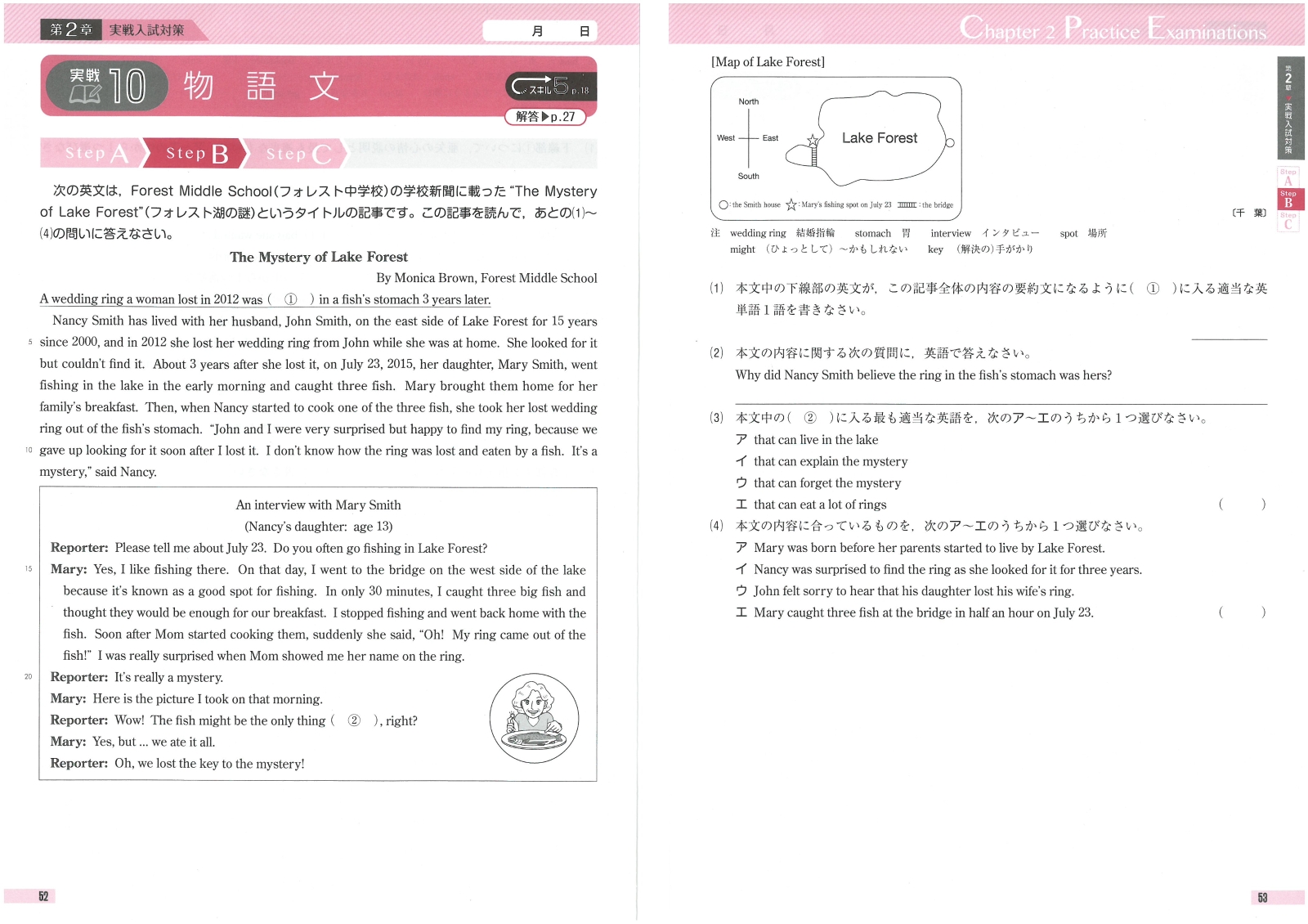 楽天ブックス 中学 英語長文 ハイクラステスト むりなく高い学力がつく 中学英語問題研究会 本