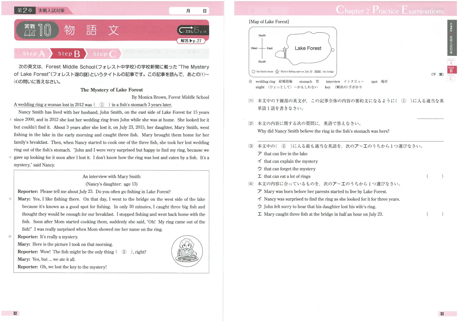 楽天ブックス 中学 英語長文 ハイクラステスト むりなく高い学力がつく 中学英語問題研究会 本
