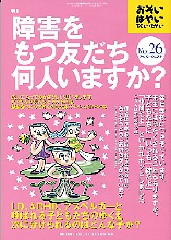 Ϥ䤤Ҥno26ý㳲ͧͤޤ[꾡]