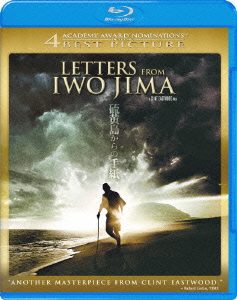 硫黄島からの手紙【Blu-ray】画像