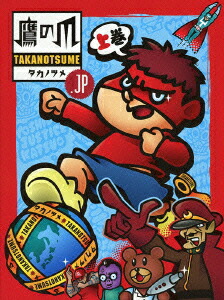 楽天ブックス 秘密結社 鷹の爪 Jp Blu Ray Box上巻 Blu Ray Frogman Frogman Dvd