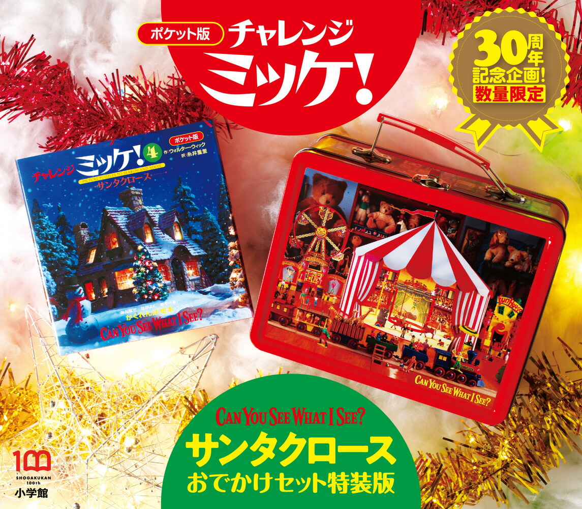 楽天市場】[新品]ポケット版 I SPY ミッケ! ギフトボックス : 漫画全巻