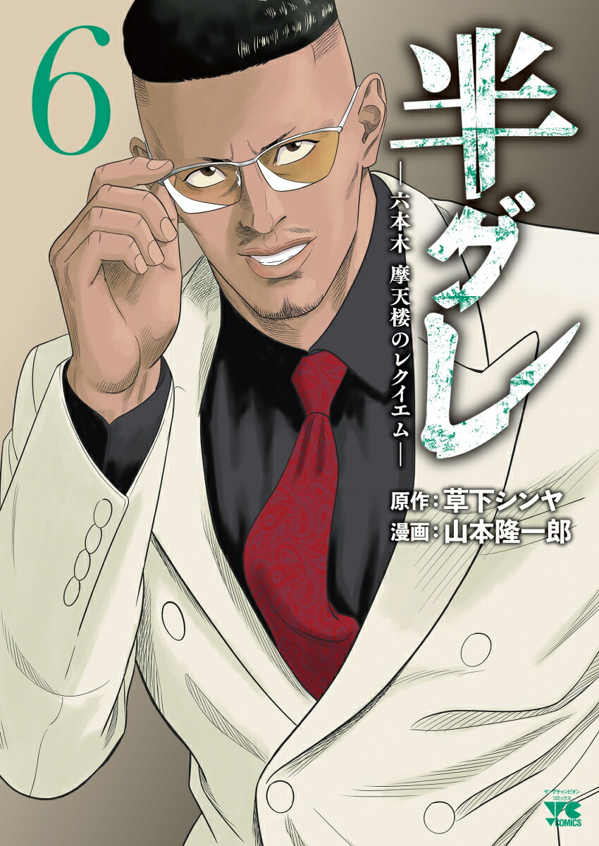 Ⱦ���졼ϻ������ŷϰ�Υ쥯�����ࡼ6�ʥ�󥰥����ԥ��󡦥��ߥå�����[�𲼥����]