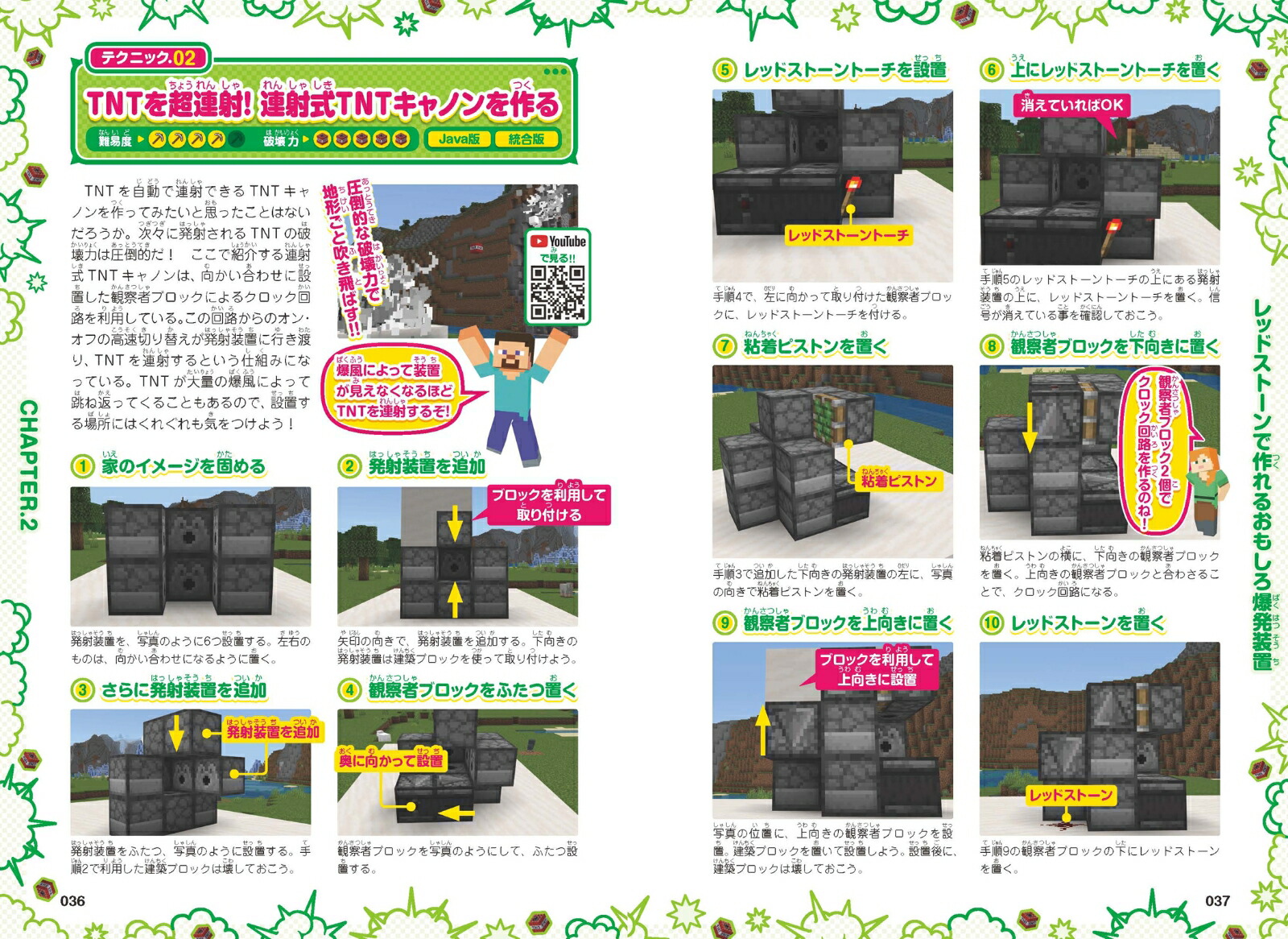 �ޥ��󥯥�ե�Ķ���ǥƥ��˥å�����ȯ���ڥ����!!���TNT��!��åɥ��ȡ����!���ޥ�ɤ�!��ȯ&�ȲФ�ڤ��⤦!TNT��!��åɥ��ȡ����!���ޥ�ɤ�!��ȯ���ȲФ�ڤ��⤦![GOLDENAXE]