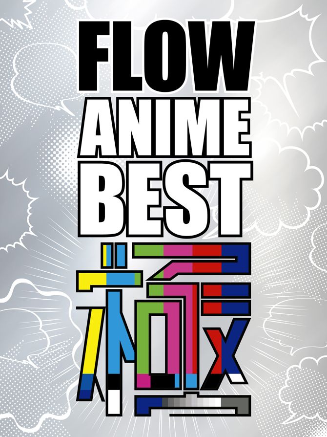楽天ブックス Flow Anime Best 極 初回限定盤 Cd Dvd Flow Cd