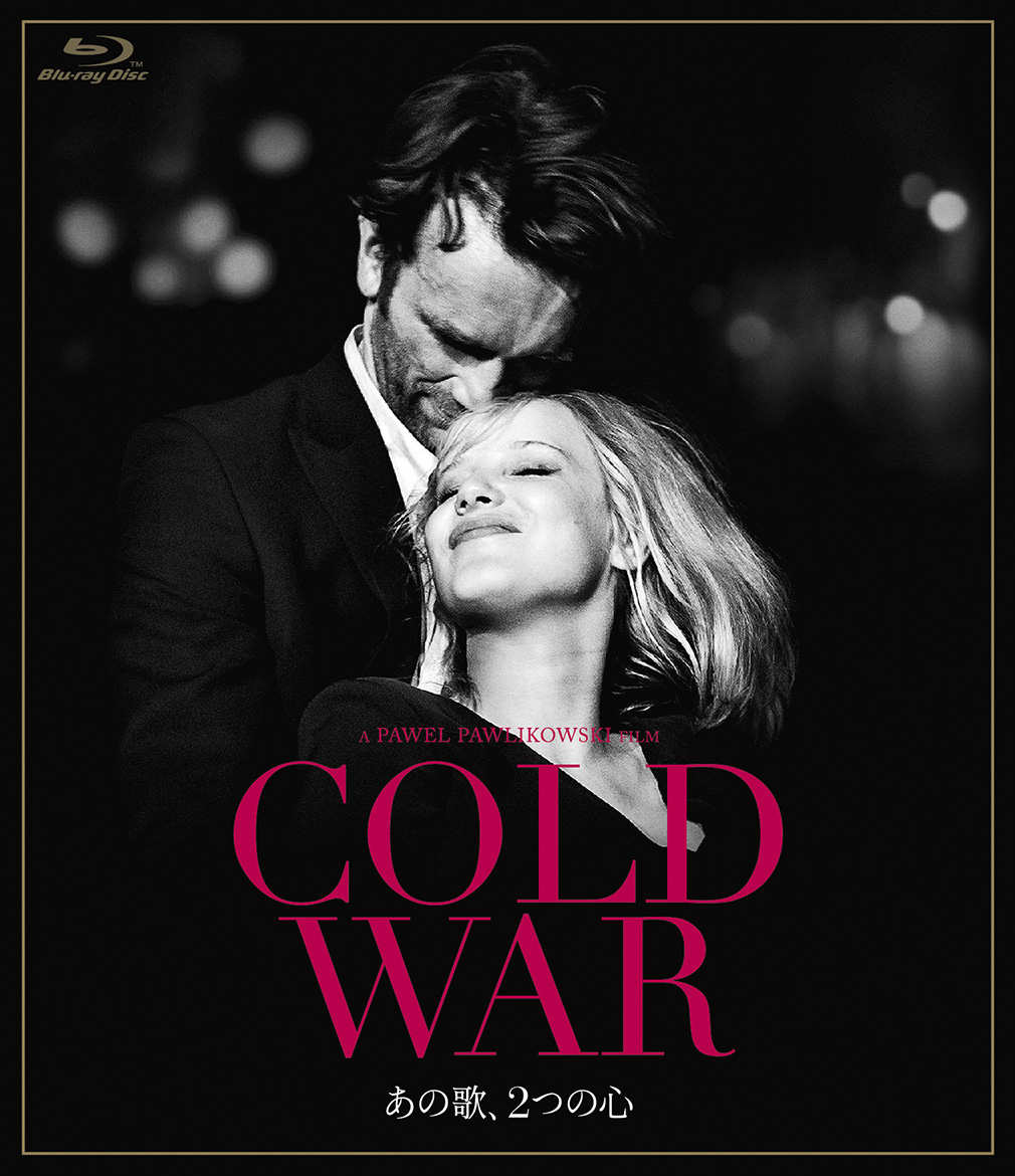 COLD WAR あの歌、2つの心【Blu-ray】画像