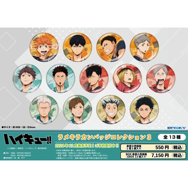 24個　ハイキュー ラメキラカンバッジ 岩泉一　痛バ　缶バッジ　まとめ売り 24個 ハイキュー ラメキラカンバッジ 岩泉一 痛バ 缶バッジ まとめ売り