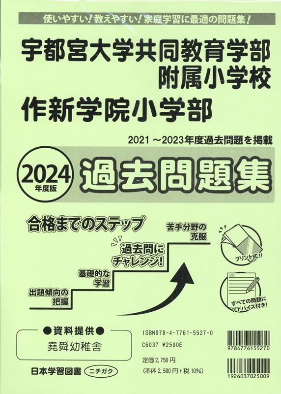 宇都宮大学過去問 - ビジネス・経済