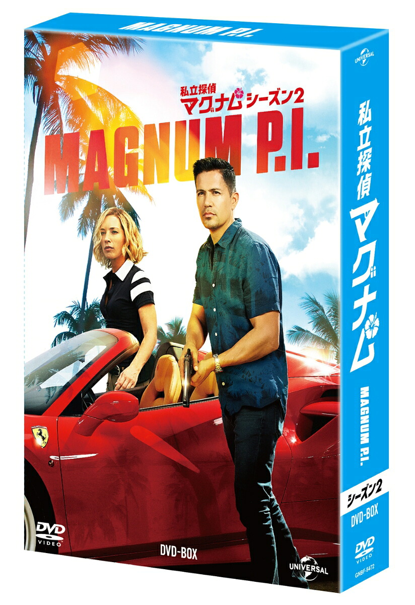 私立探偵マグナムシーズン2DVD-BOX[ジェイ・ヘルナンデス]