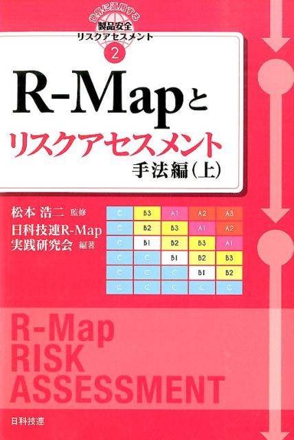 楽天市場】リアルな相互作用を捉える近接依存性標識プロトコール